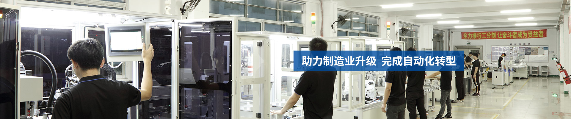 創(chuàng)精銳-助力制造業(yè)升級(jí)，完成自動(dòng)化轉(zhuǎn)型