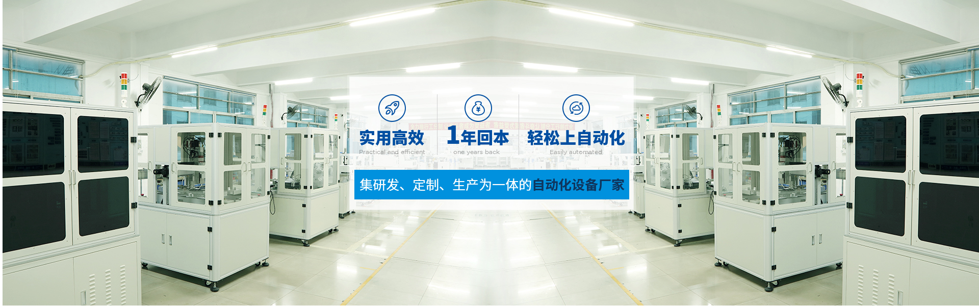 自動(dòng)化設(shè)備廠(chǎng)家