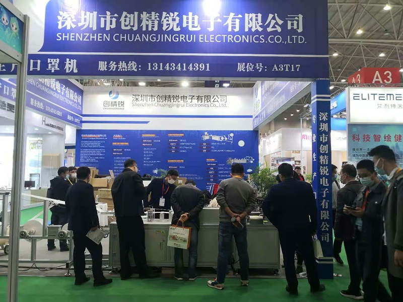 全自動(dòng)高速平面一拖一口罩機(jī)展覽